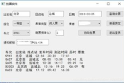 抢票软件使用指南-安全高效购票策略分析