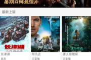 地瓜影视网：你的私人影视管家，真的值得信赖吗？