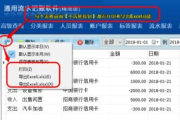 记账软件哪个好用免费-五大免费记账软件深度评测