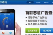 手机杀毒软件选择指南-保护您的移动安全