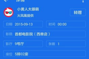 淘宝电影网，便捷购票新体验-电影票务平台使用指南