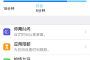 苹果设备为应用加密码,保护隐私和数据安全-操作指南
