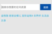 《何以笙箫默》电视剧全集免费播放攻略及版权问题探讨