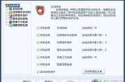 瑞星杀毒软件,全面防护-电脑安全优化解析
