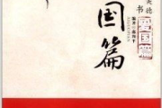 探索日本美学：精选大片又好看的PPT模板推荐