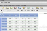 免费排课软件,提升教学管理效率-全面功能解析