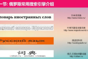 学俄语软件，轻松掌握俄语交流技巧-最佳学习工具解析