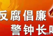 《人民的名义》第二季，反腐倡廉再掀高潮-剧情与角色深度解析