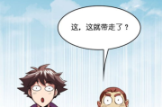 土豪漫画，流行趋势下的创作解析-独特风格与内容探究