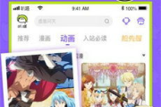 八达动漫电影网2017在线观看体验与指南