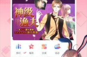 探索奇妙漫画的无限魅力-漫画爱好者必备指南