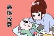 孩子高烧39度多一直不退烧，家长该如何应对？