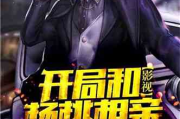 小蚁影视：改变我们观影方式的创新力量