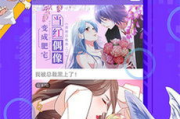 2025年：探究妖精漫画免费登录页面的秘密