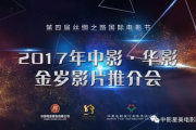 中影电影网，高清电影资源一站式服务-观影体验优化指南