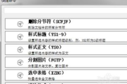 新点软件,提升企业管理效率-全面功能解析