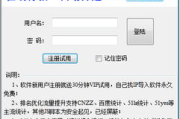 百中搜优化软件,提升网站排名的利器-功能与技巧解析