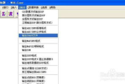 MapGIS软件功能详解与优化使用方法