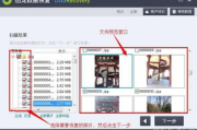 迅龙数据恢复软件免费版,数据丢失的解决方案解析
