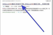kmspico,一款强大的软件激活工具-详解其使用与影响
