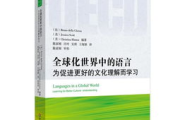巨人日本语轮 11：探讨语言学习新趋势