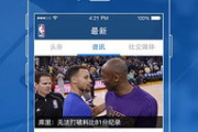 jrs直播(无插件)腾讯体育NBA赛事观看指南-一步到位