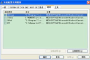 电脑开机自动安装软件，安全与效率并存-操作指南