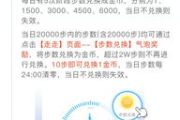 走路赚钱软件，边走边赚的智慧选择-应用评测与使用指南