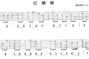 红色高跟鞋吉他谱,音乐爱好者必备-自学指南