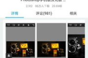 网红爱心P图软件,创意情感表达-功能与使用指南