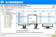 系统备份还原软件选择与使用指南-数据安全保障策略