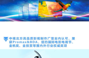 影视公司招聘：探寻光影背后的梦想团队