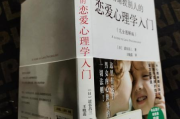 现代爱恋心理学-理解情感交织的奥秘与维护策略
