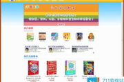 儿童教育软件，培养孩子技能-选择与使用指南