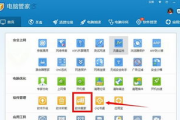高效软件迁移，轻松搬家-专业软件搬家工具解析