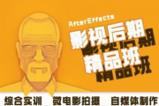 影视后期动画培训：掌握关键技能，开启创意之门
