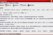 宝宝起名软件注册码获取与使用指南