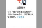 2018微信虚拟定位软件,原理与应用解析