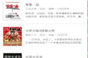 同人小说软件选择与使用技巧-提升创作与阅读体验