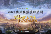 58动漫网：探寻国漫崛起的秘密
