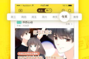 免费漫画阅读软件推荐，畅享阅读乐趣-不花钱也能看