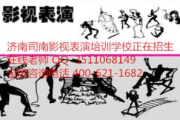 杭州影视表演艺考培训：开启演艺之路的敲门砖