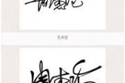 个性签名设计软件,提升个人与企业形象-功能与操作指南