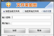 神盾文件夹加密软件,高效数据保护-功能与操作解析