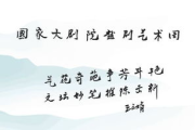 戏梦人生：探寻人生真谛与幸福之道