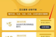拼多多内部优惠券软件使用指南-优惠获取与购物策略解析