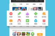 迅雷游戏盒手机版下载与安装指南-轻松畅玩