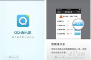 腾讯QQ软件,全方位沟通解决方案-功能特点与优化策略解析