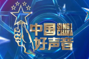 2025年《中国好声音》全新学员名单大揭秘！
