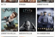 天天免费电影网,观影新选择-平台优势与观影指南